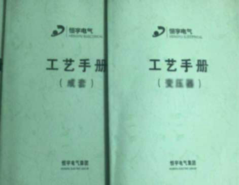 质量是企业的生命（节。